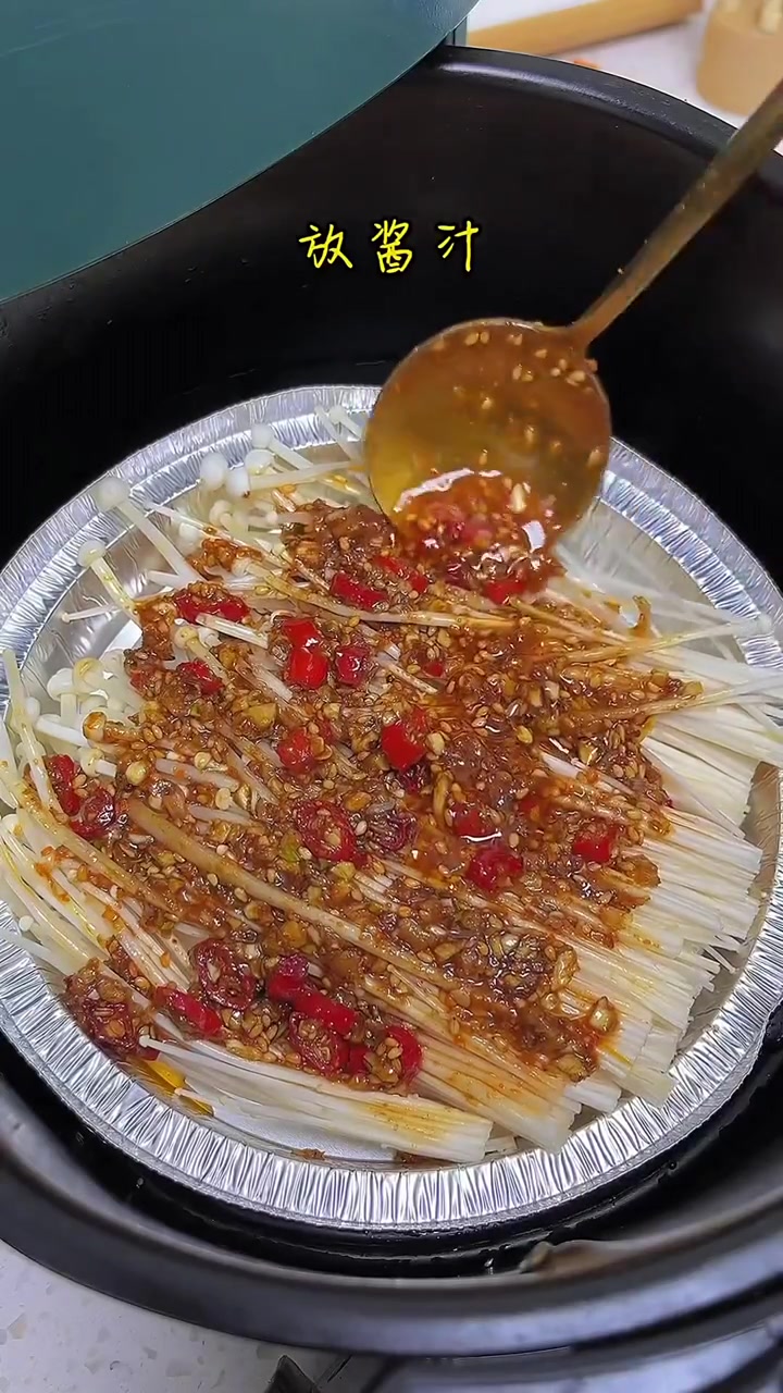 空气炸锅烤金针菇跟外面烧烤摊的一个味道～这个料汁烤鞋底都好吃