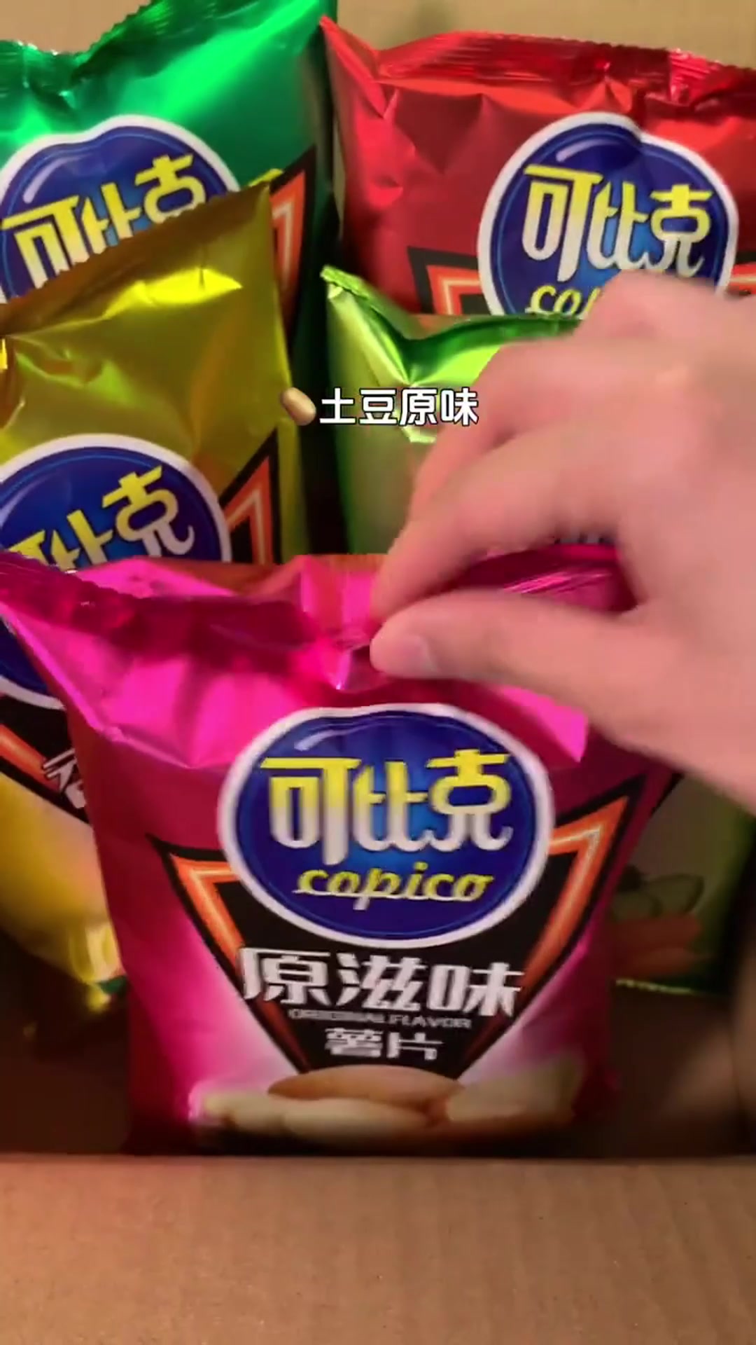 可比克薯片口味多,超划算,酥脆美味停不下来!