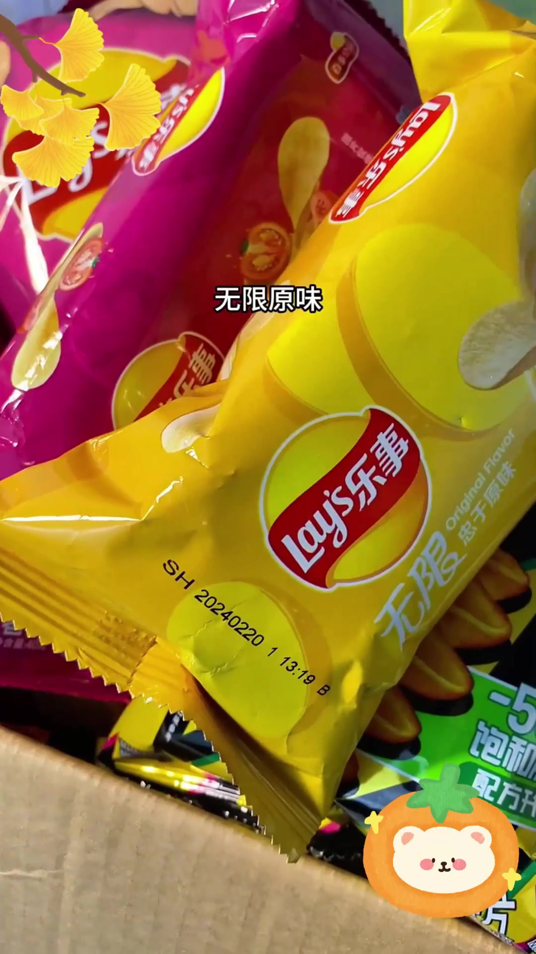 实现乐事薯片自由,就这么简单!