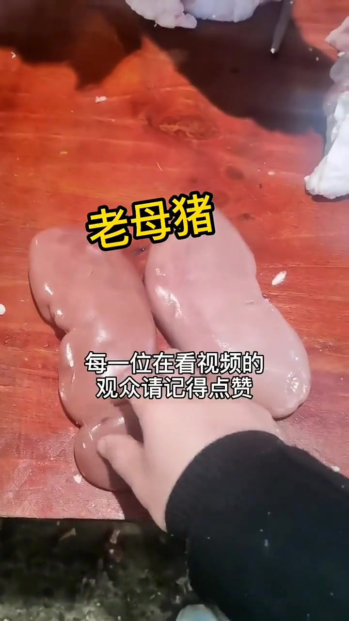 红色腰花庞臭!肉也要慎吃!