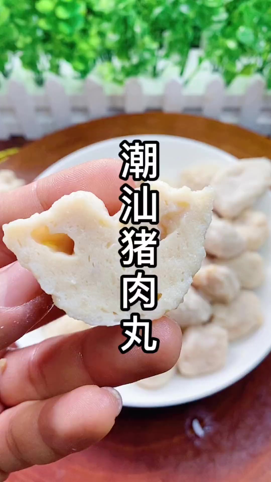 潮汕猪肉丸家常做法,好吃有弹性打火锅刚刚好
