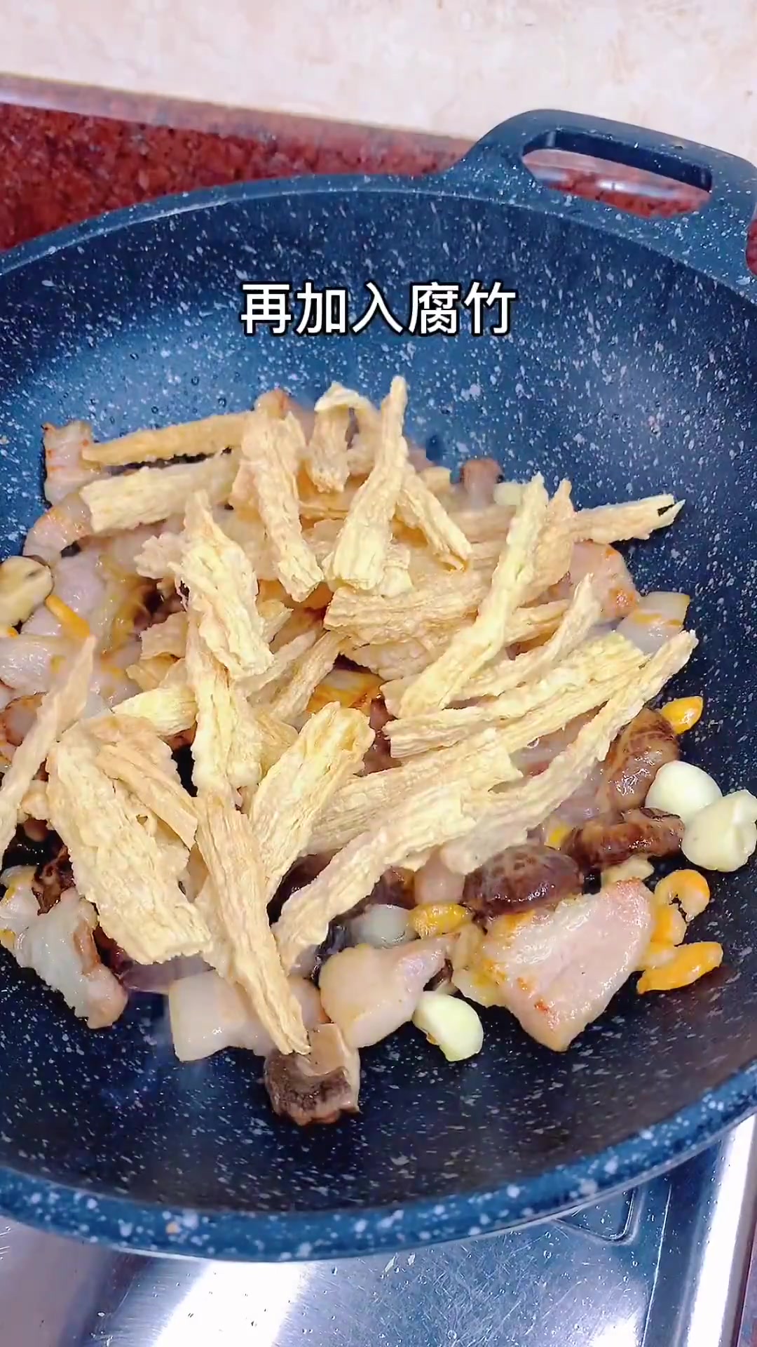 五花肉焖腐竹,潮汕美食家庭菜,特别好吃下饭菜