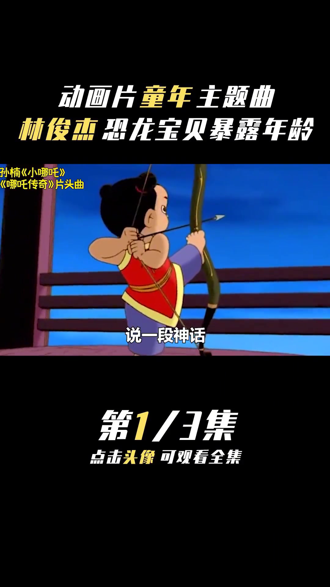 熟悉的动画主题曲(一)