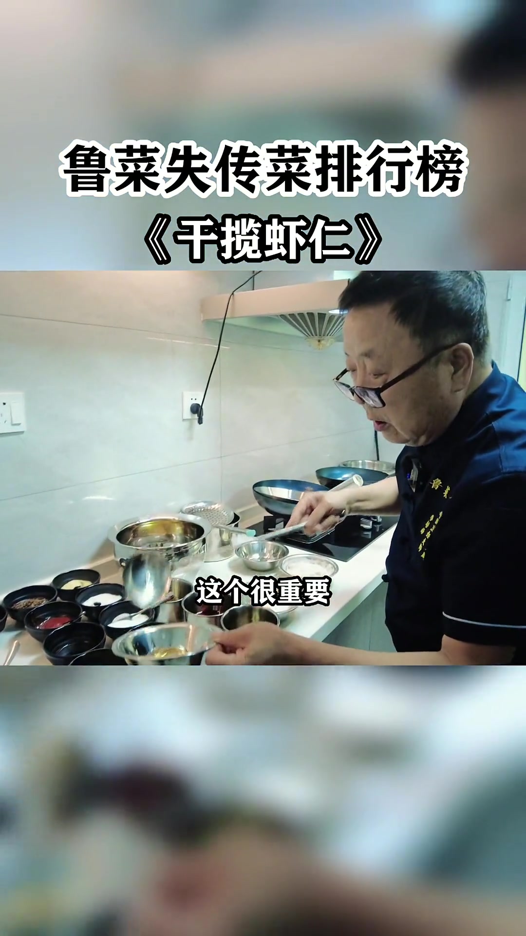 各大鲁菜大厨都不知道的鲁菜名菜,失传30年