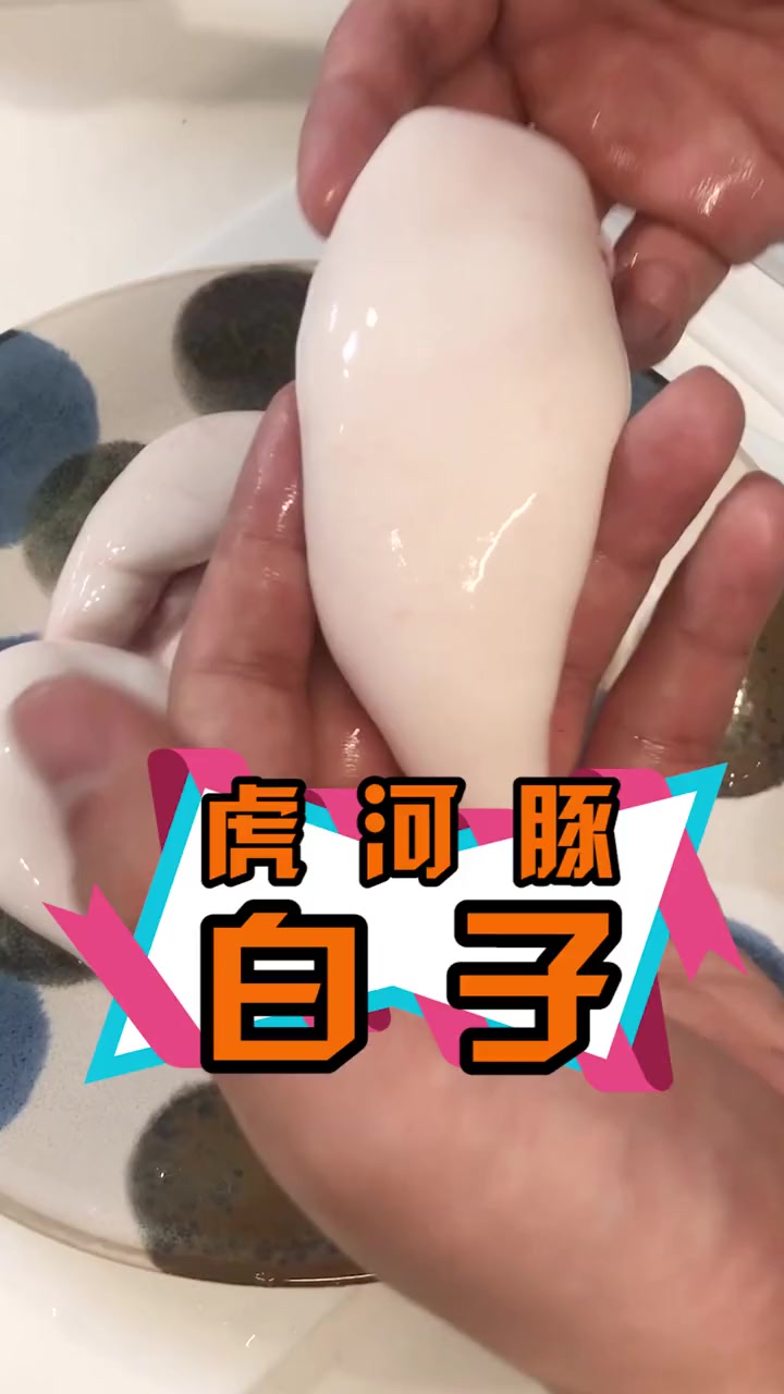 剧毒河豚的白子!太浓厚了!