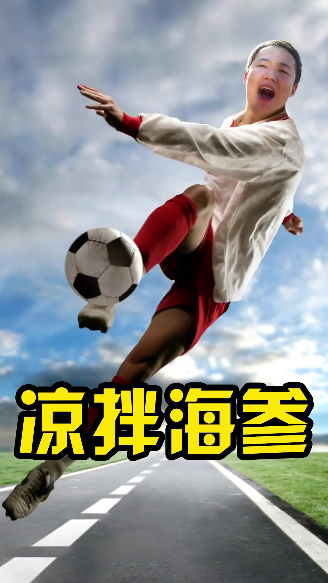 新鲜海参来凉拌会好吃吗?