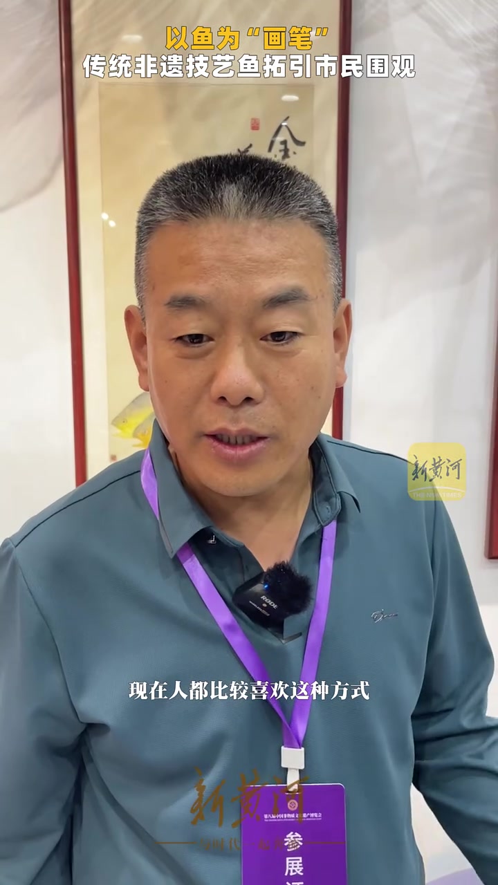 以鱼为“画笔”!传统非遗技艺鱼拓引市民围观