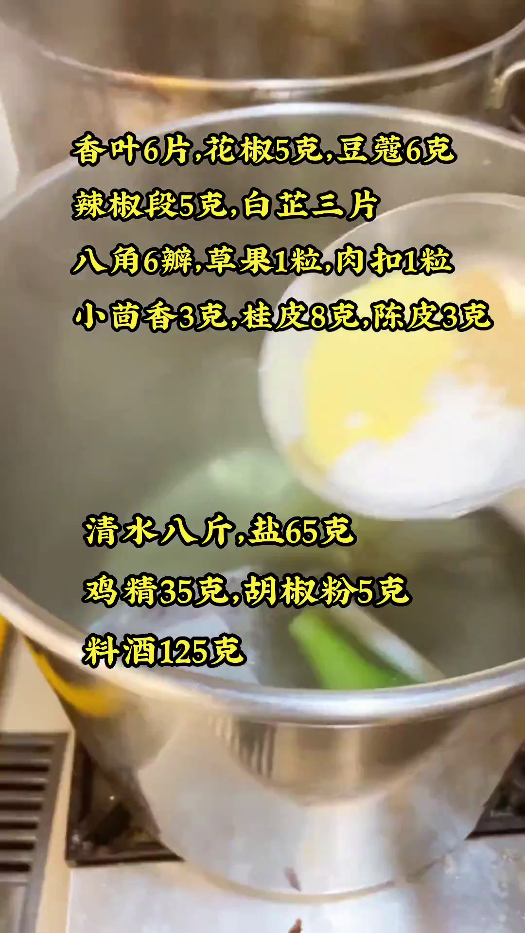 招牌菜,麻辣捞汁制作是关键,桌桌必点,比例给大家精确到克,