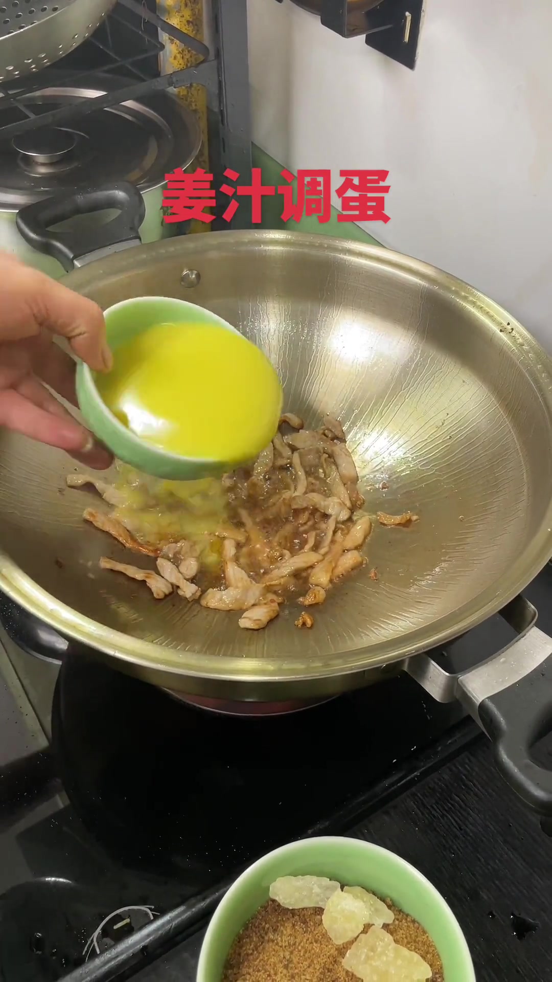 台州方言年夜饭第四道菜姜汁调蛋教程