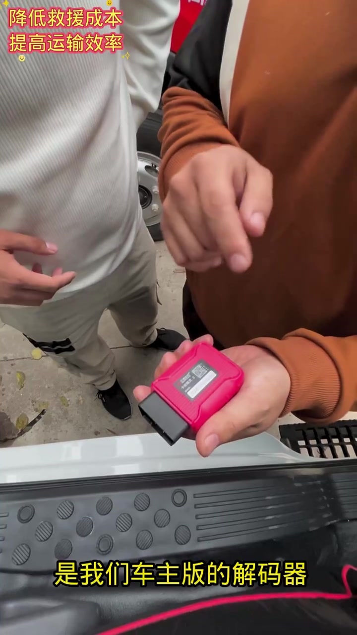 降低救援成本,提高运输效率。卡修精灵二代 正德友邦