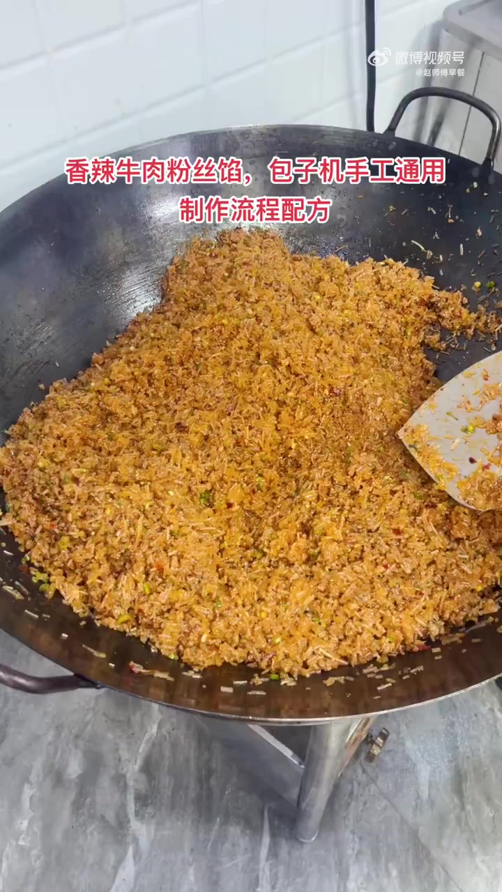 用包子机做牛肉粉丝包子,馅料下不去,该怎么处理?粉丝1斤,牛肉沫30克。火锅底料5克,麻辣