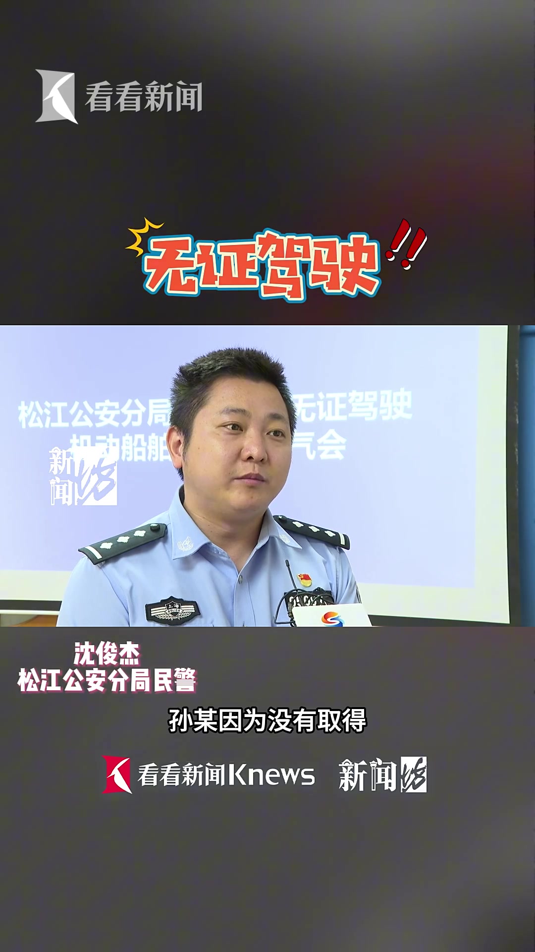 致多人受伤!上海警方:孙某,行拘!