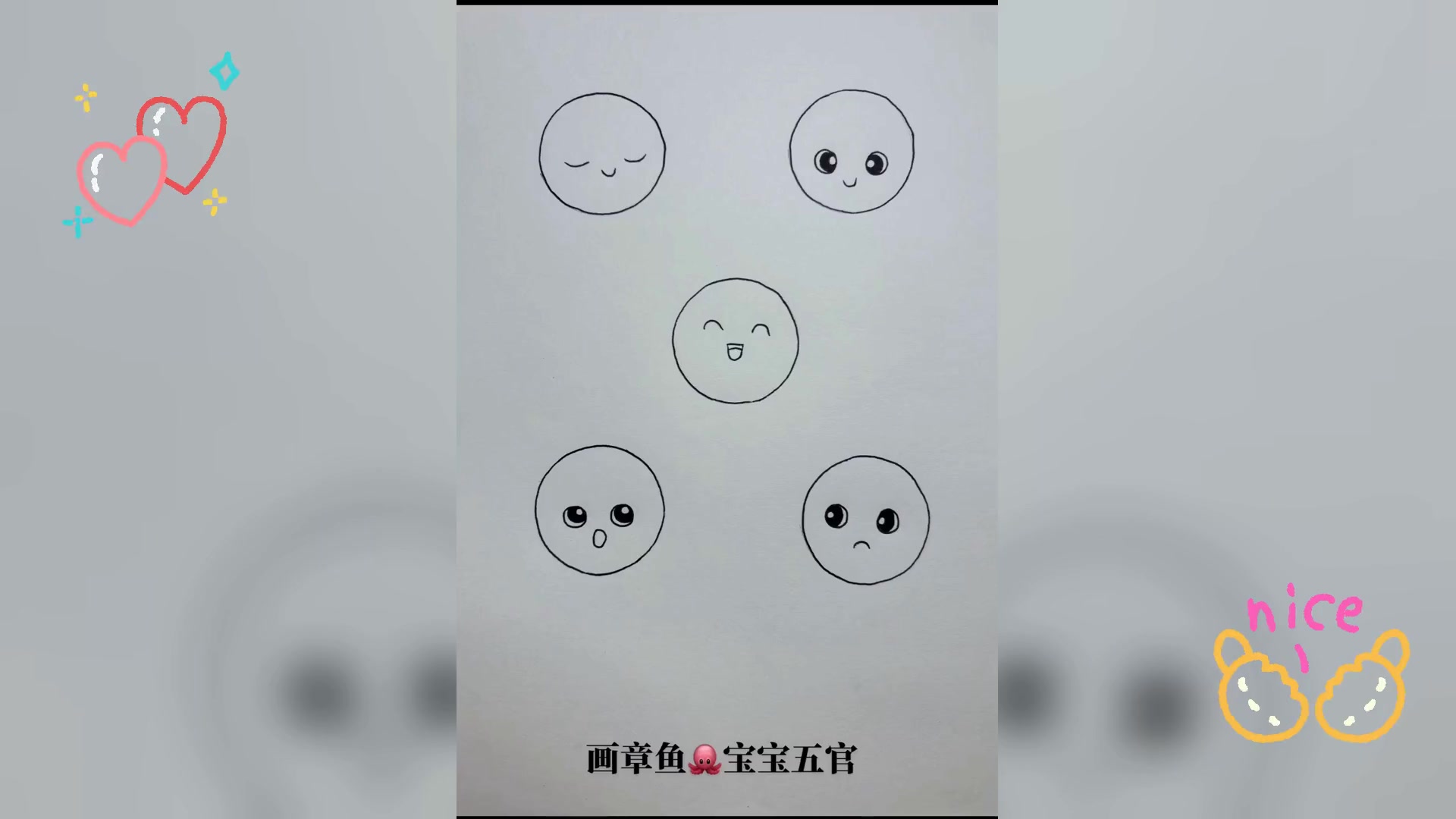 小章鱼简笔画教程,轻松学画萌趣章鱼