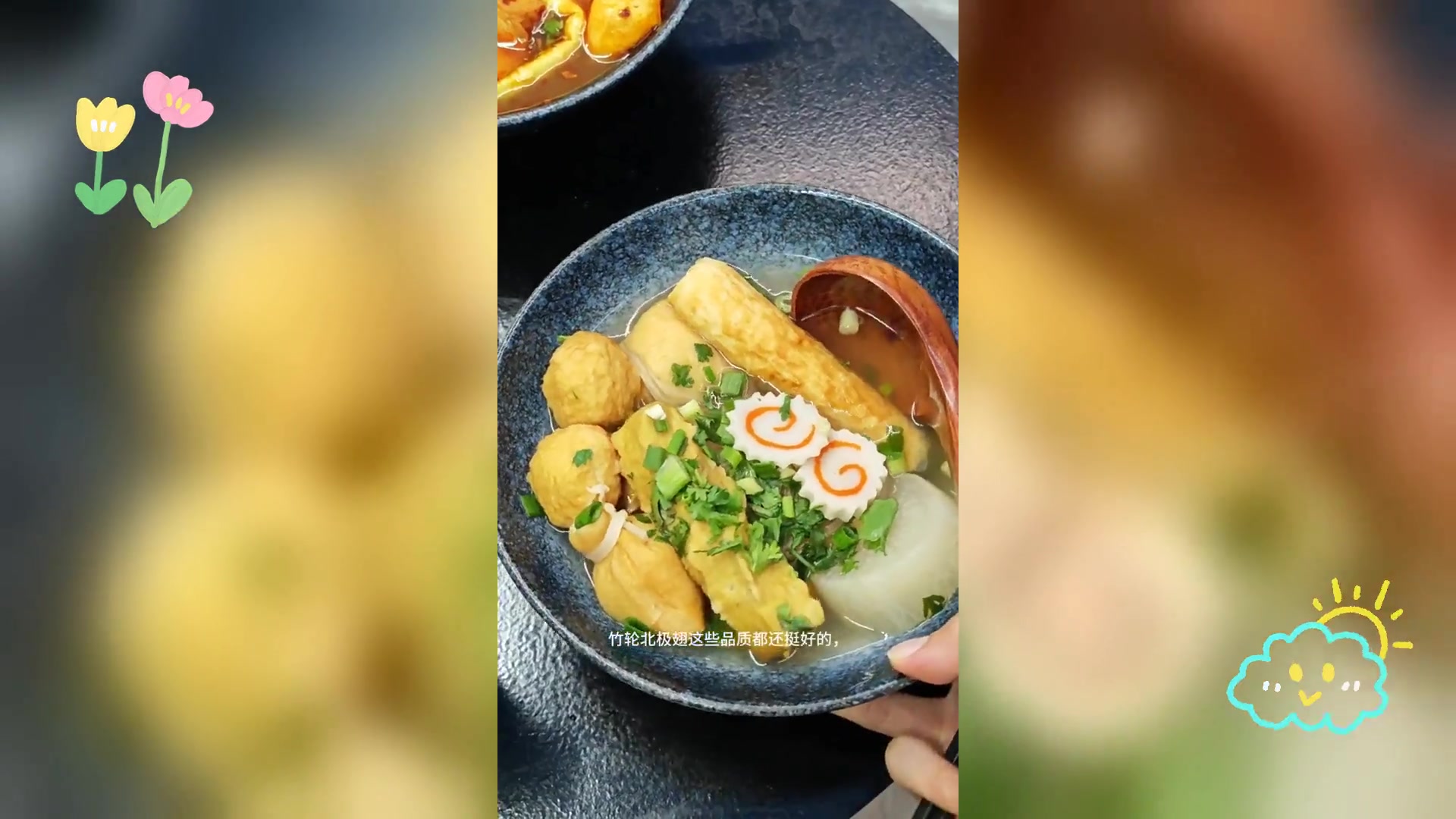深夜现萌系关东煮小店