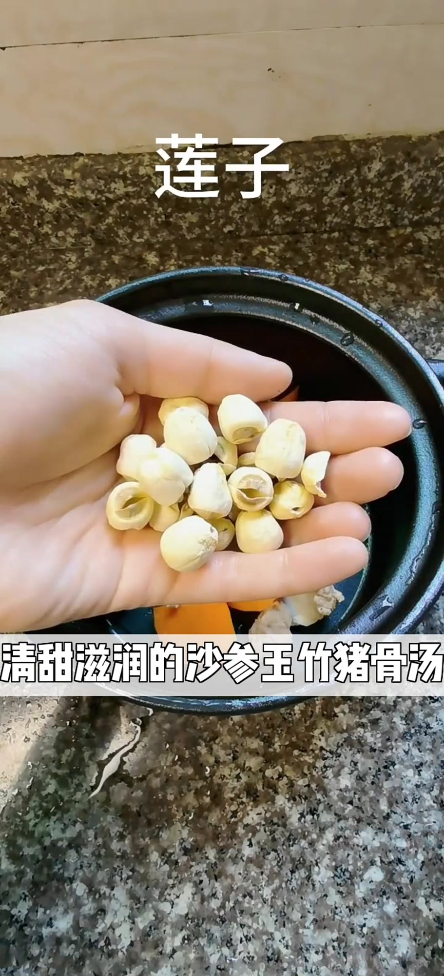清甜滋润的沙参玉竹猪骨汤