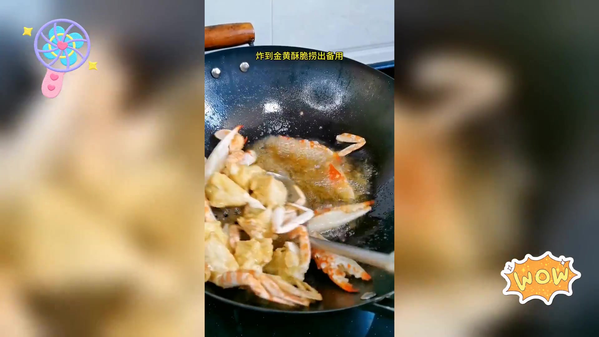 葱姜爆炒花蟹