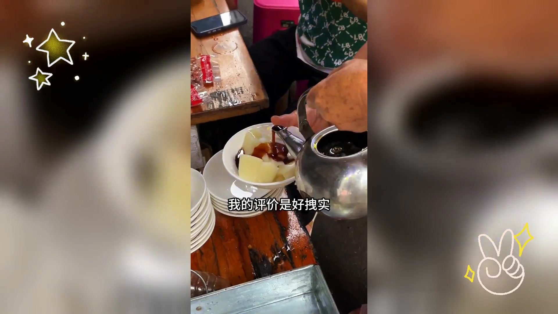 宜宾40年老店,经典老式凉糕美味再现