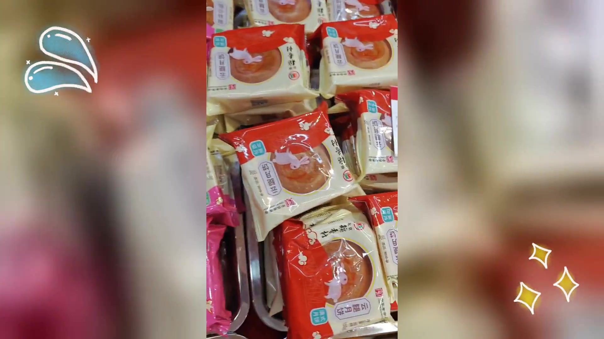 三禾稻香村,北京风味月饼
