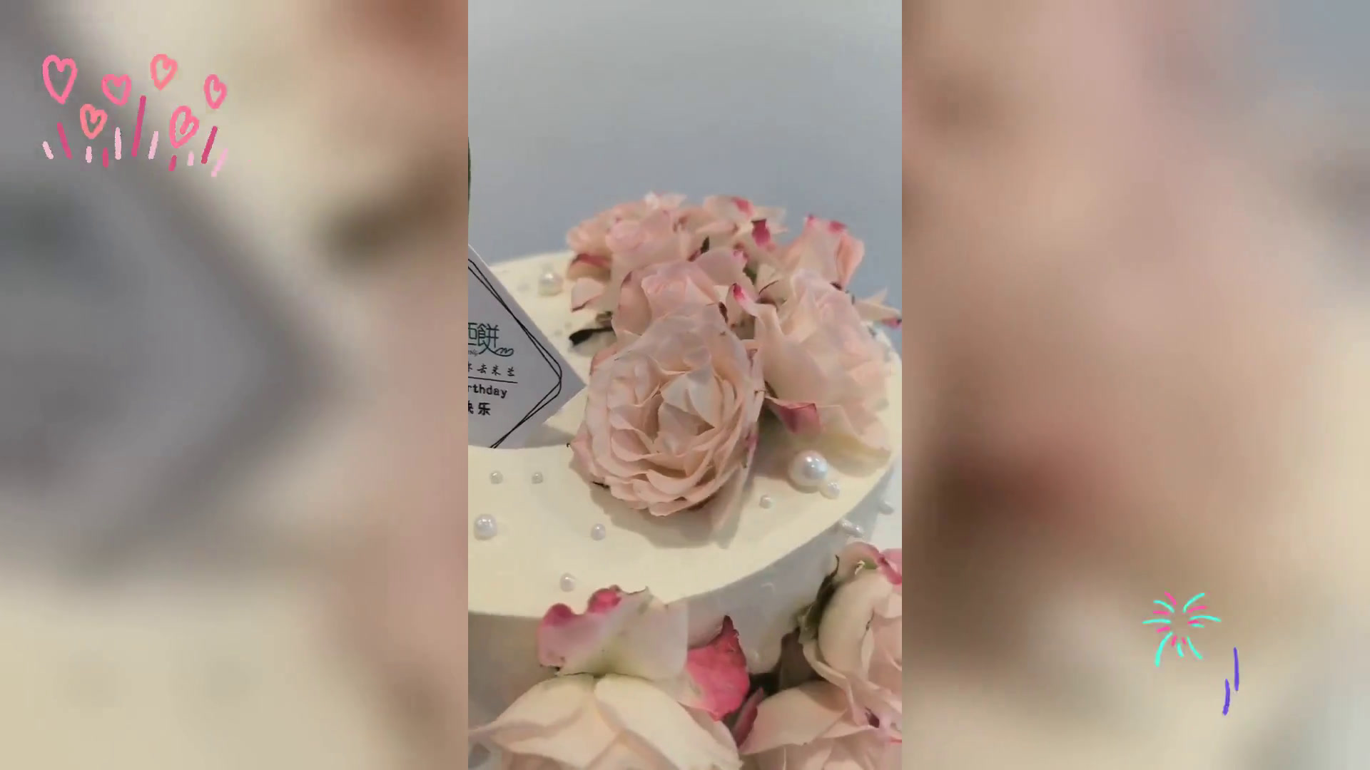 生日快乐精美蛋糕