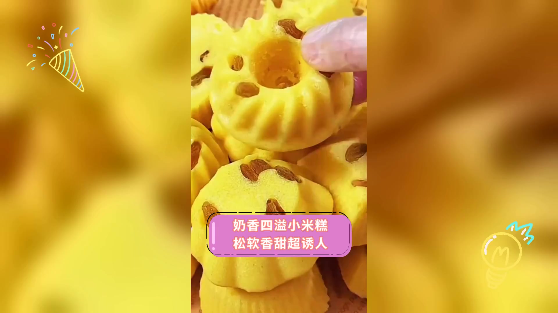 奶香四溢小米糕,松软香甜超诱人