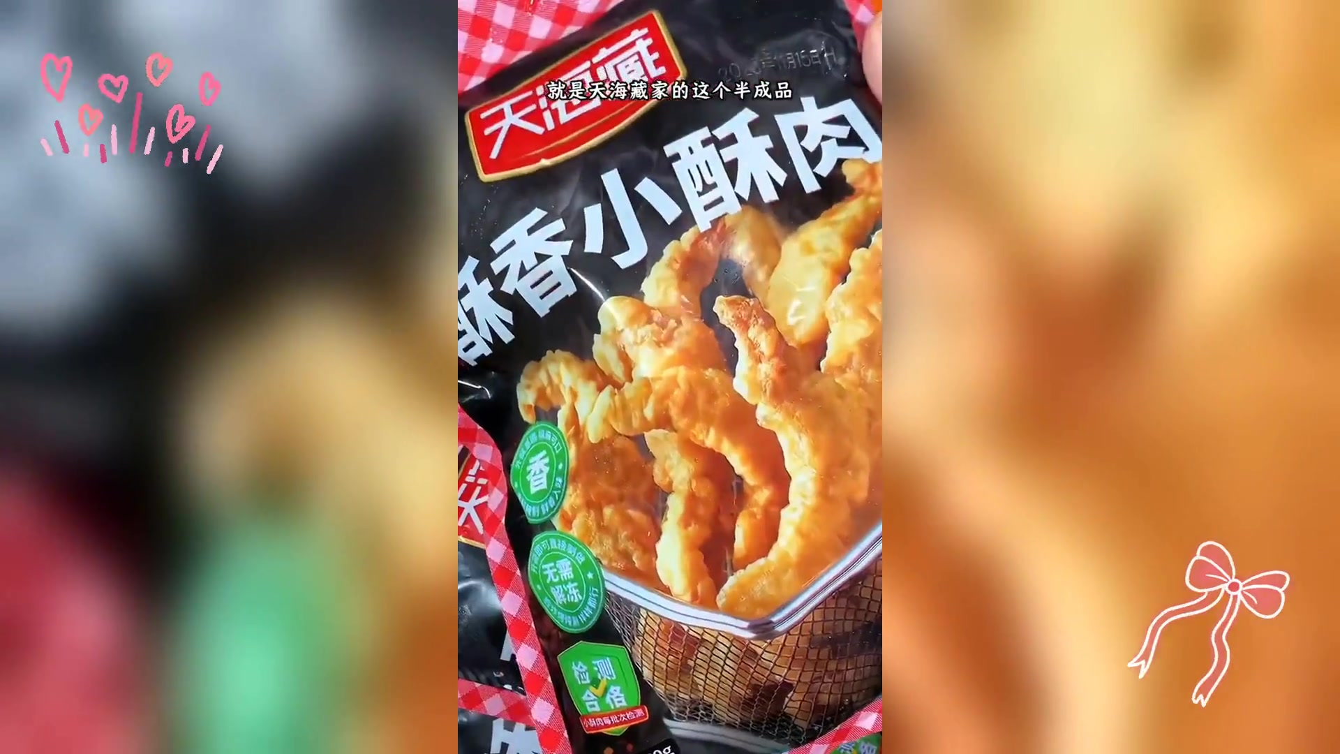 空气炸锅速成小酥肉,香脆美味,全家都爱
