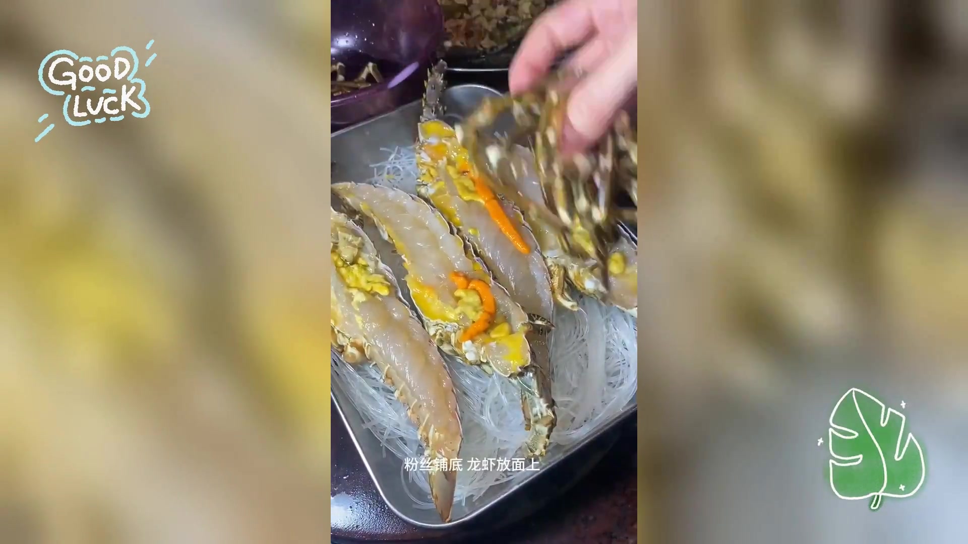 一笼三味小青龙: 清蒸蒜蓉粉丝盛宴