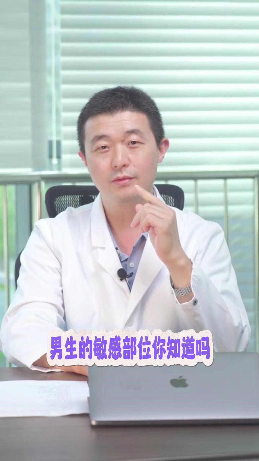 男生的敏感部位你知道吗