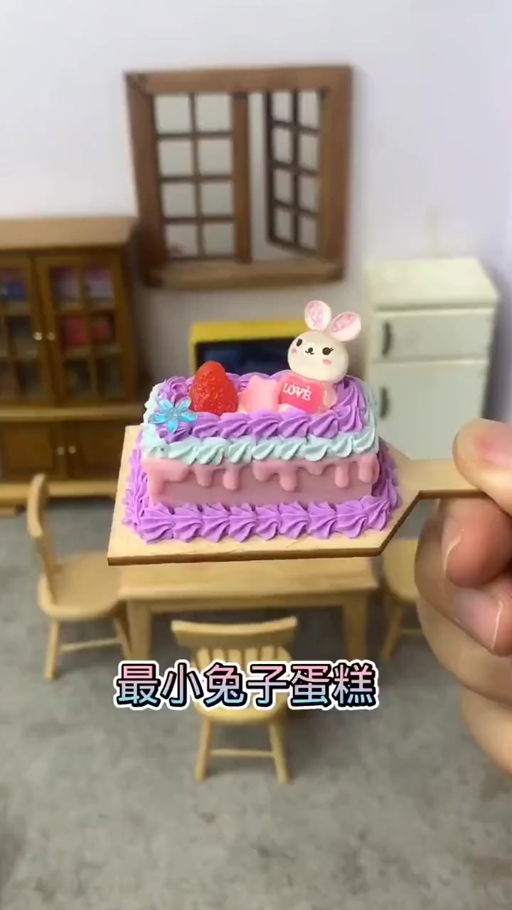 迷你食玩最小兔子生日蛋糕