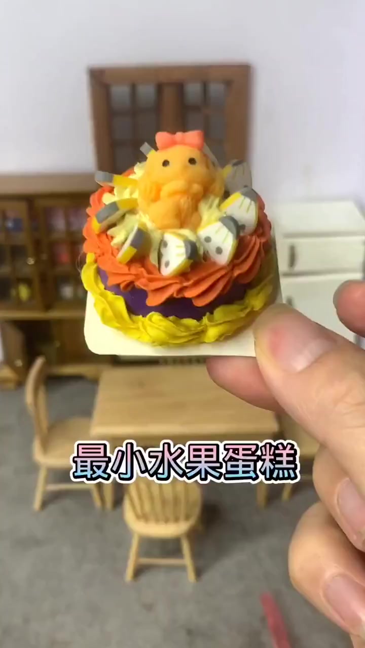 迷你食玩最小水果生日蛋糕