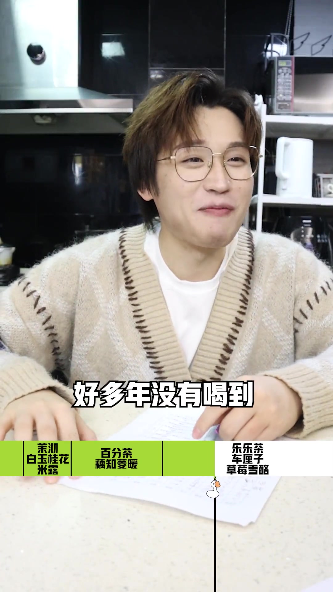 新品 太卷了,真的喝出了东方神韵,国风奶茶!太绝了!