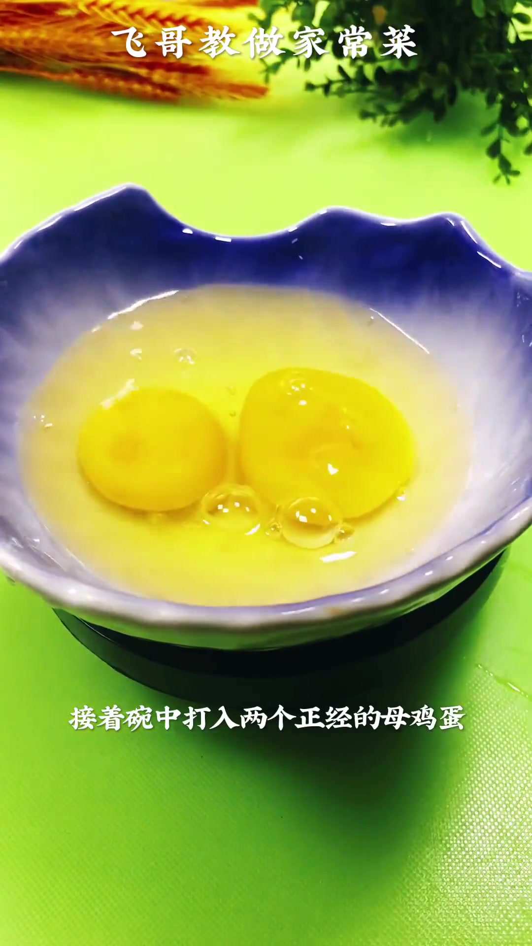 紫菜蛋花汤 家常美食 简单易学又好喝