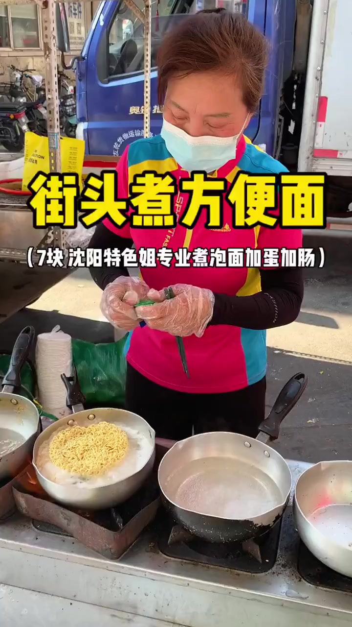街头特色煮方便面!大姐太有语言了!