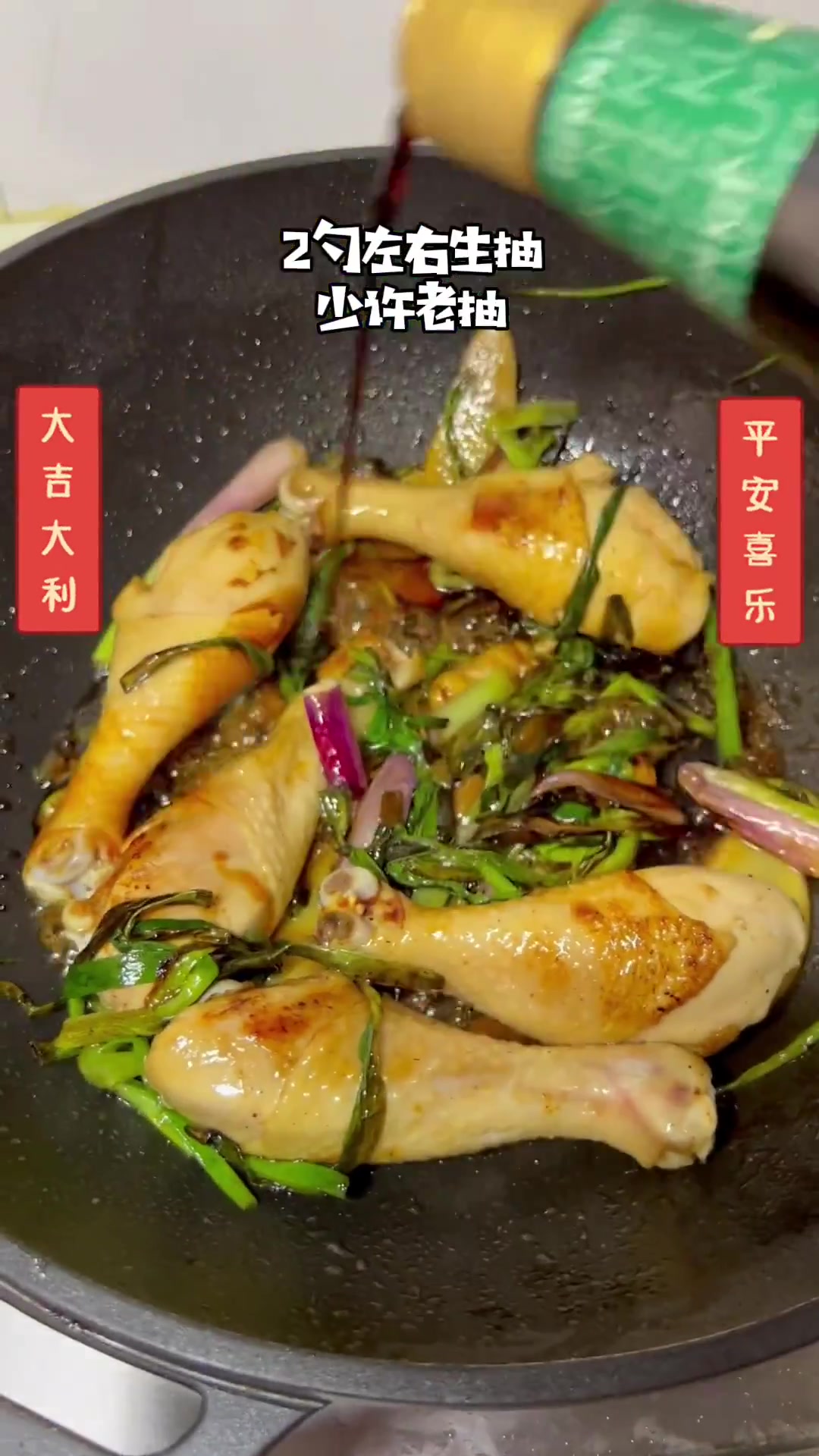 花椒八角未必适合小朋友吃,简易版懒人豉油鸡腿吃得更放心哈