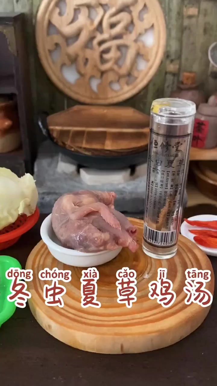 冬虫夏草炖鸡汤,马上就要冬至了,小可爱们记得喝鸡汤哈,爱你们
