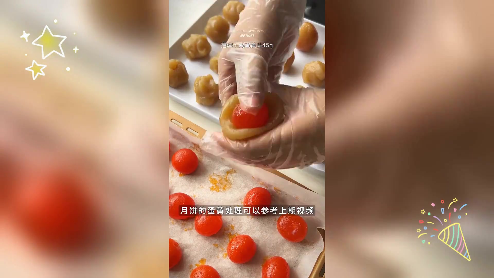 中秋经典: 广式莲蓉蛋黄月饼制作教程