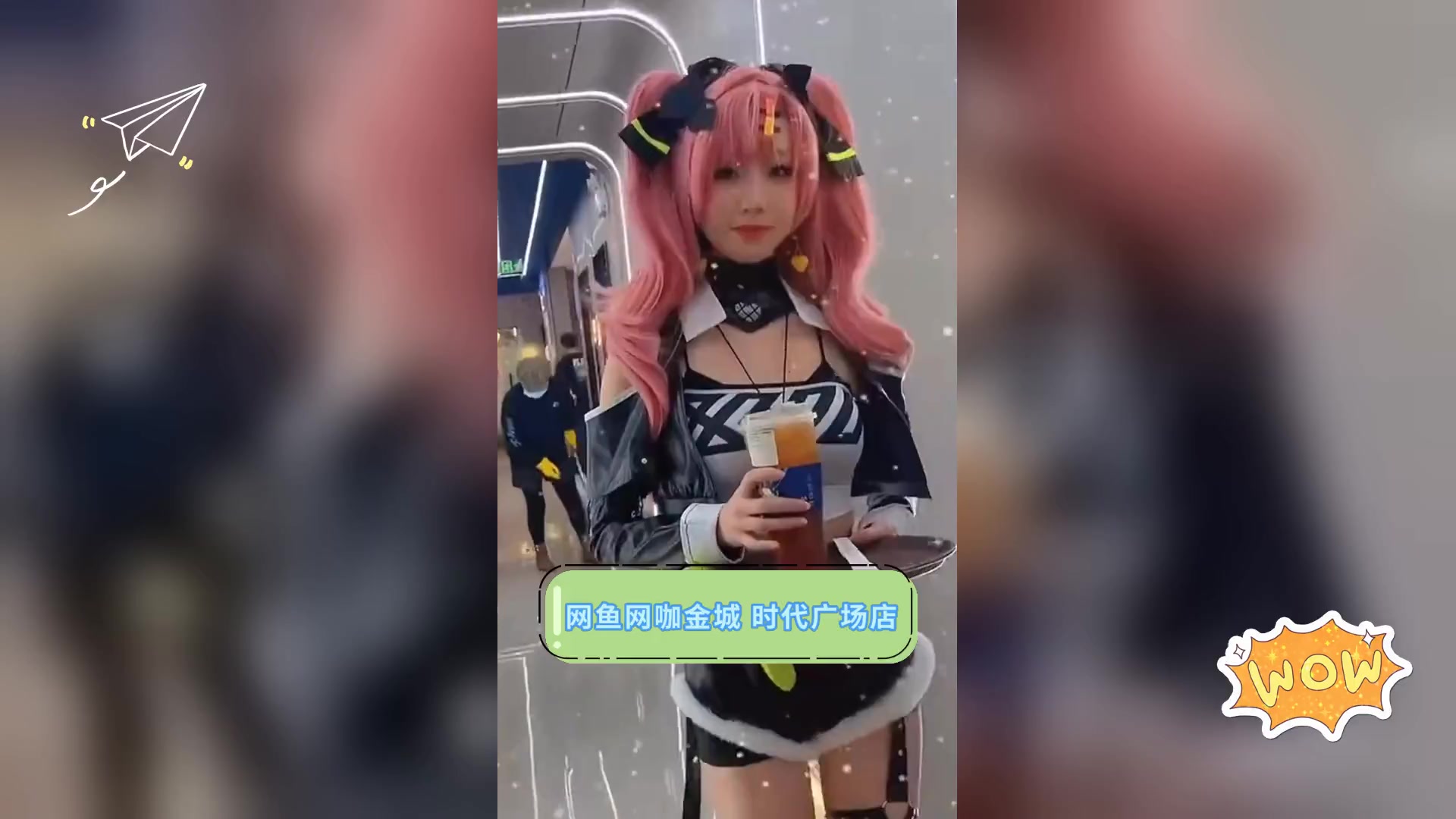 网鱼网咖金城,时代广场店