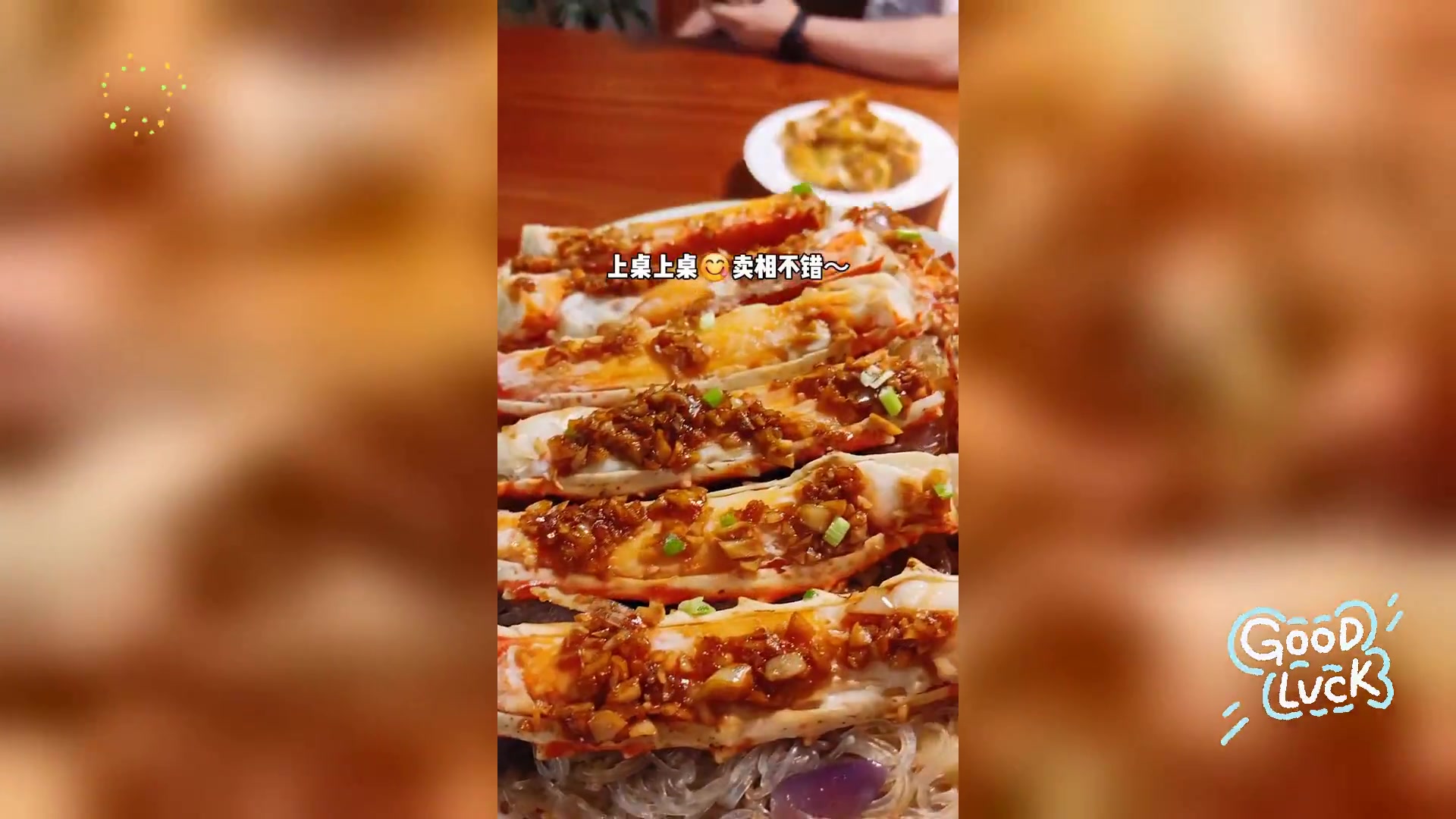 帝王蟹四式美馔,尽享用餐盛宴