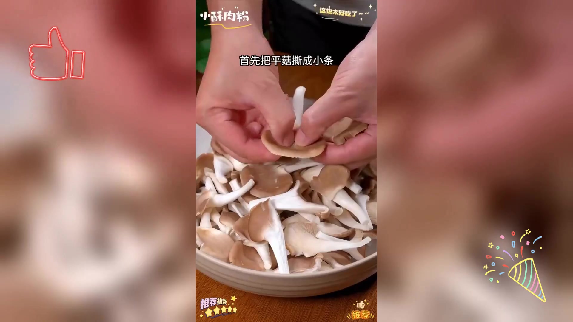 小酥肉制作竟非易事,家中尝试也需技巧