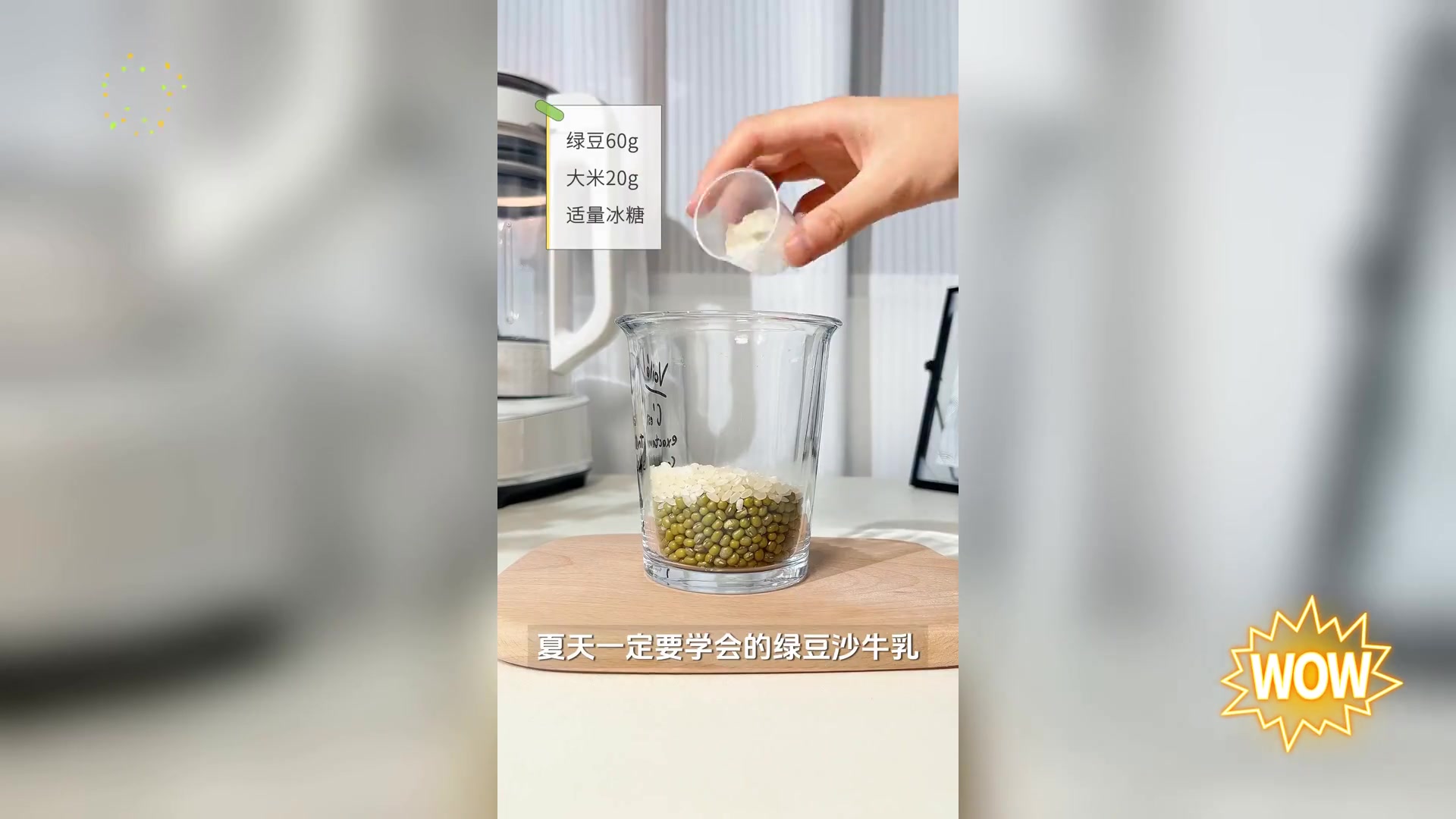 四款破壁机早餐食谱,营养美味轻松享