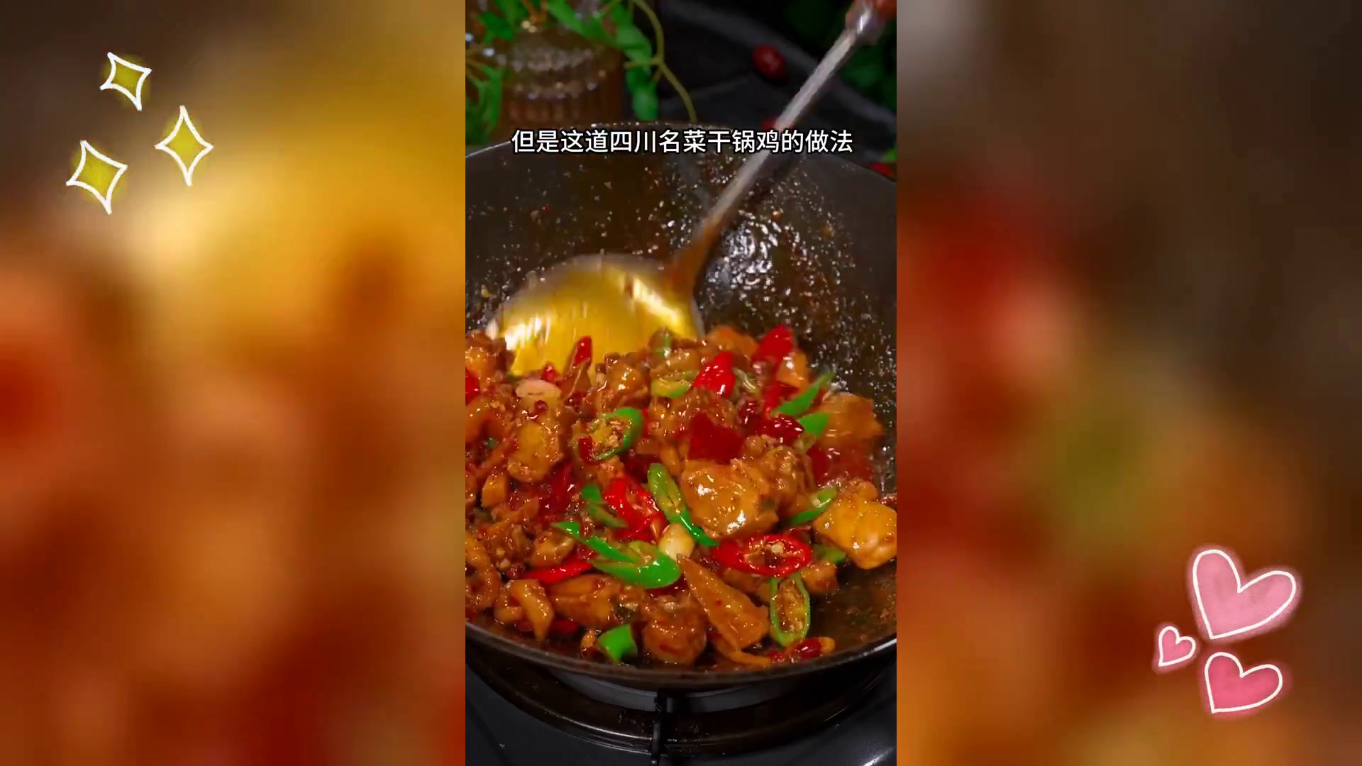 四川干锅鸡: 香辣鲜嫩,入味绝妙