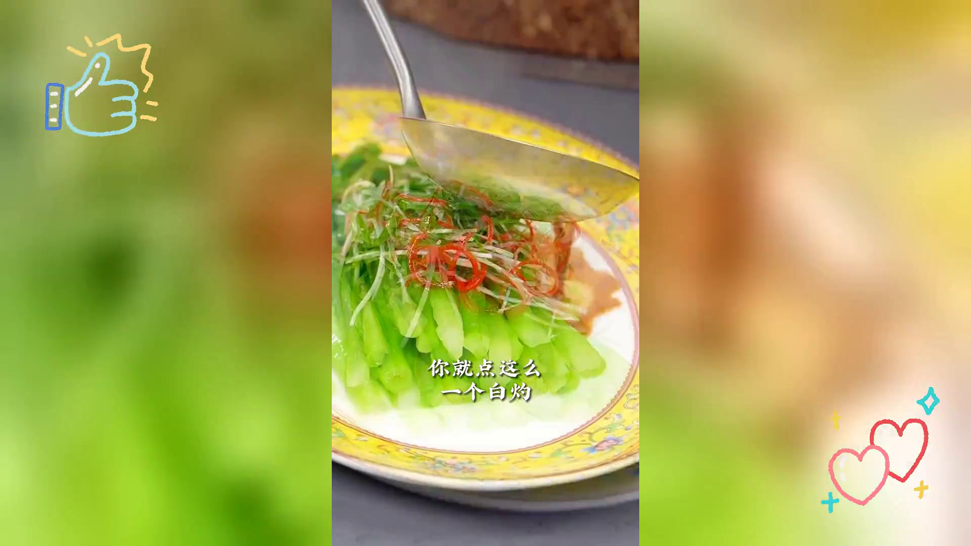 白灼广东菜心,清爽鲜美