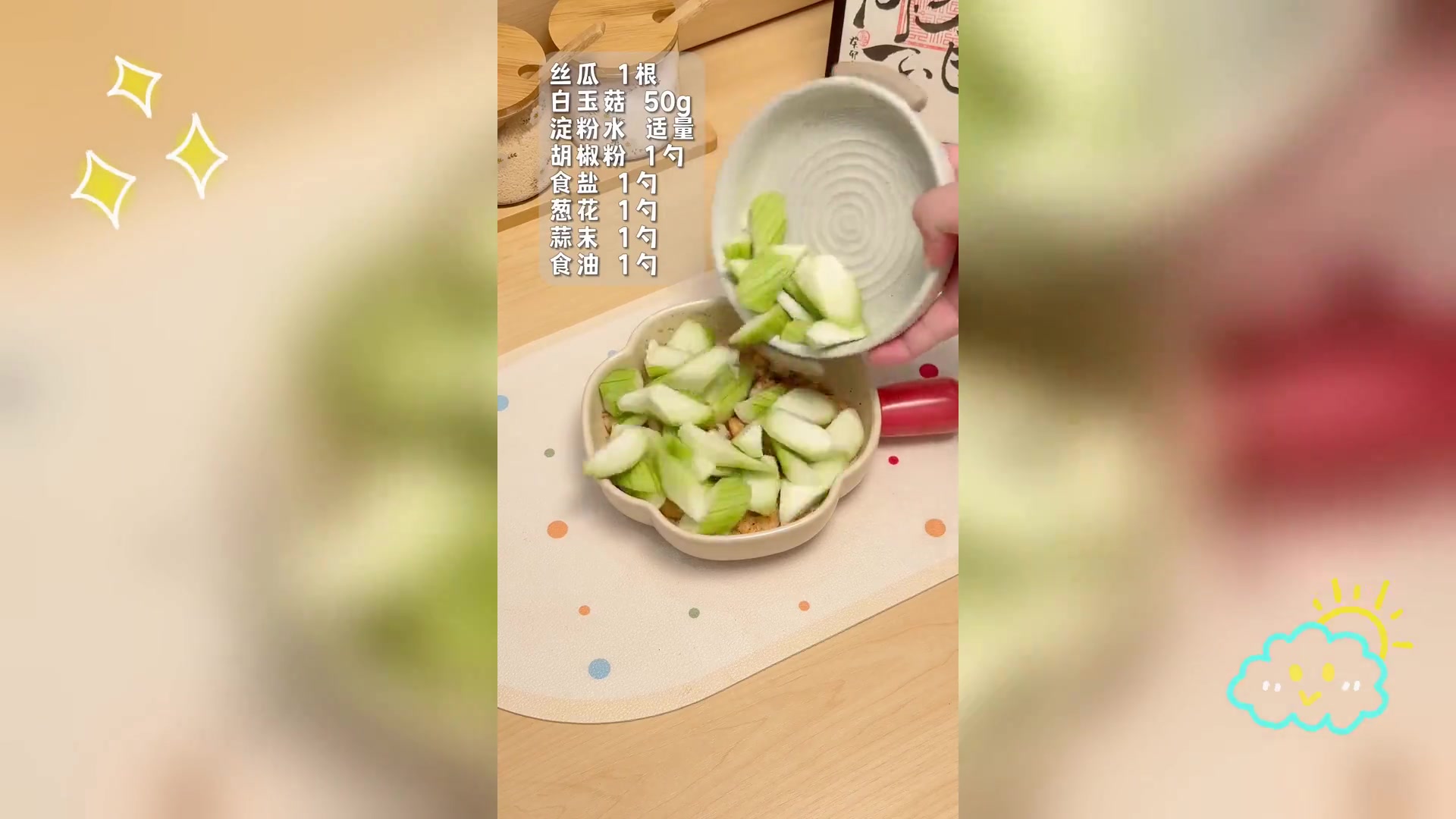微波炉版丝瓜虾仁白玉菇,清爽下饭又减脂