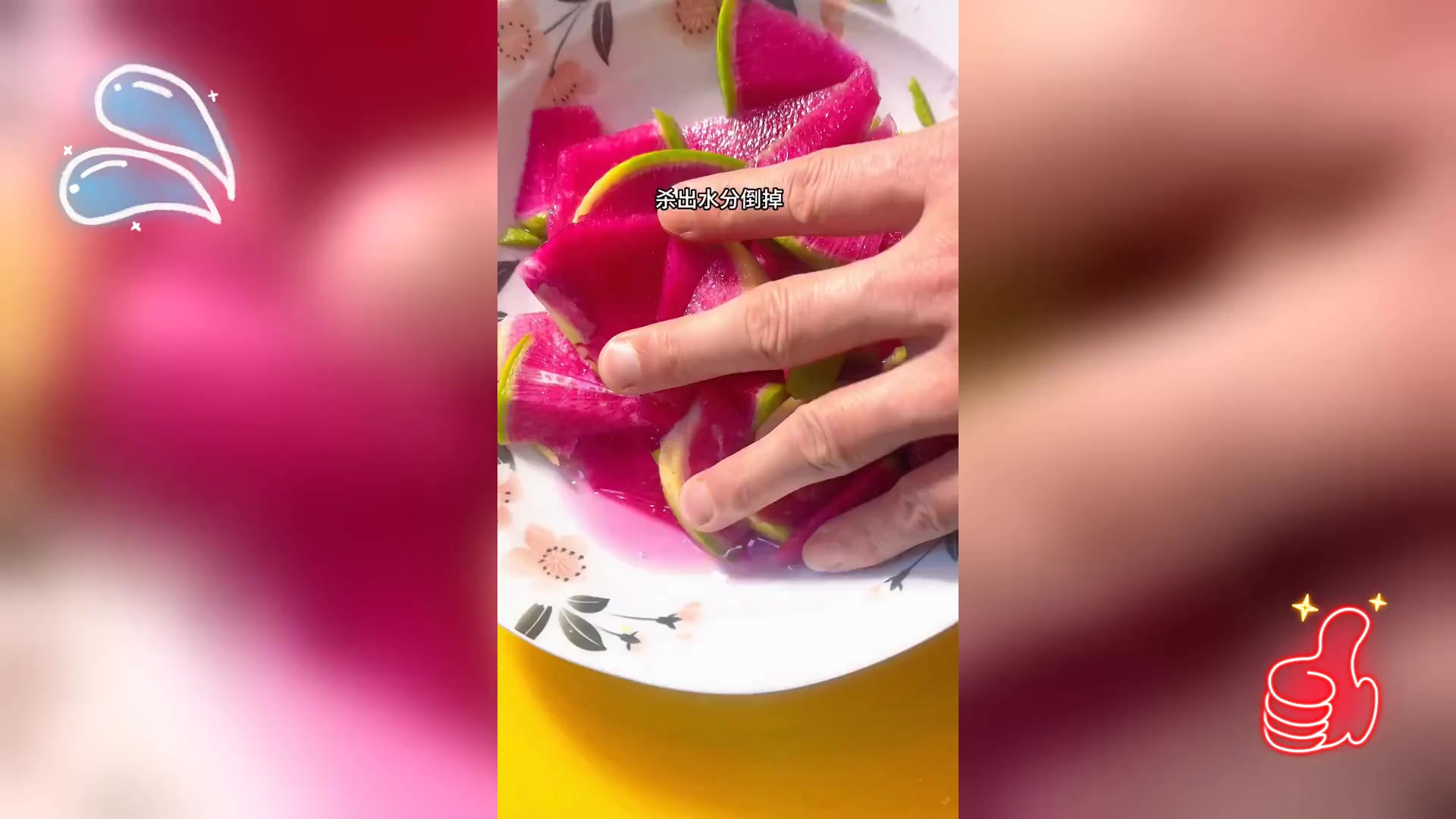 心美萝卜凉拌菜