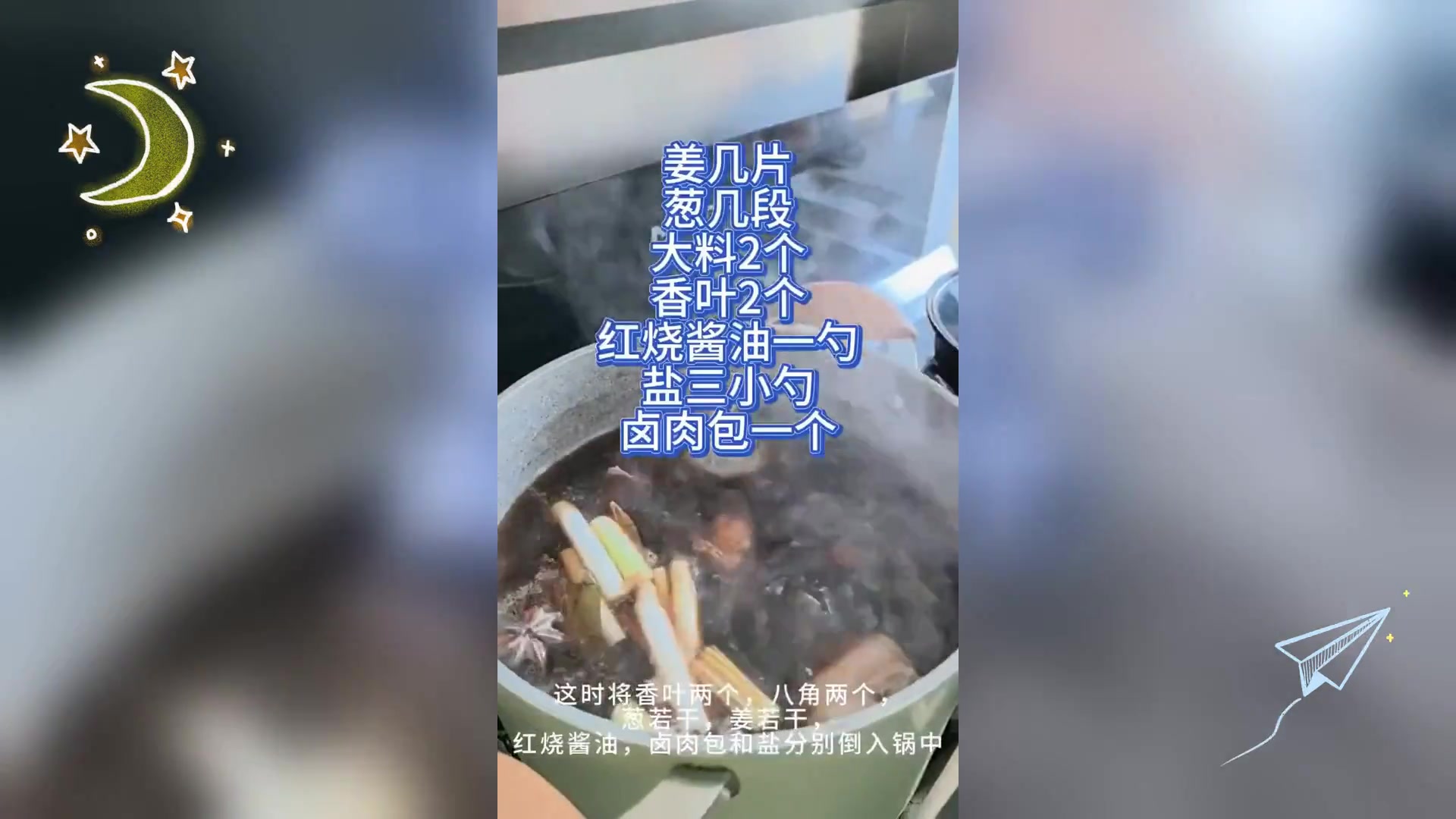 家庭版清真,酱牛肉制作指南
