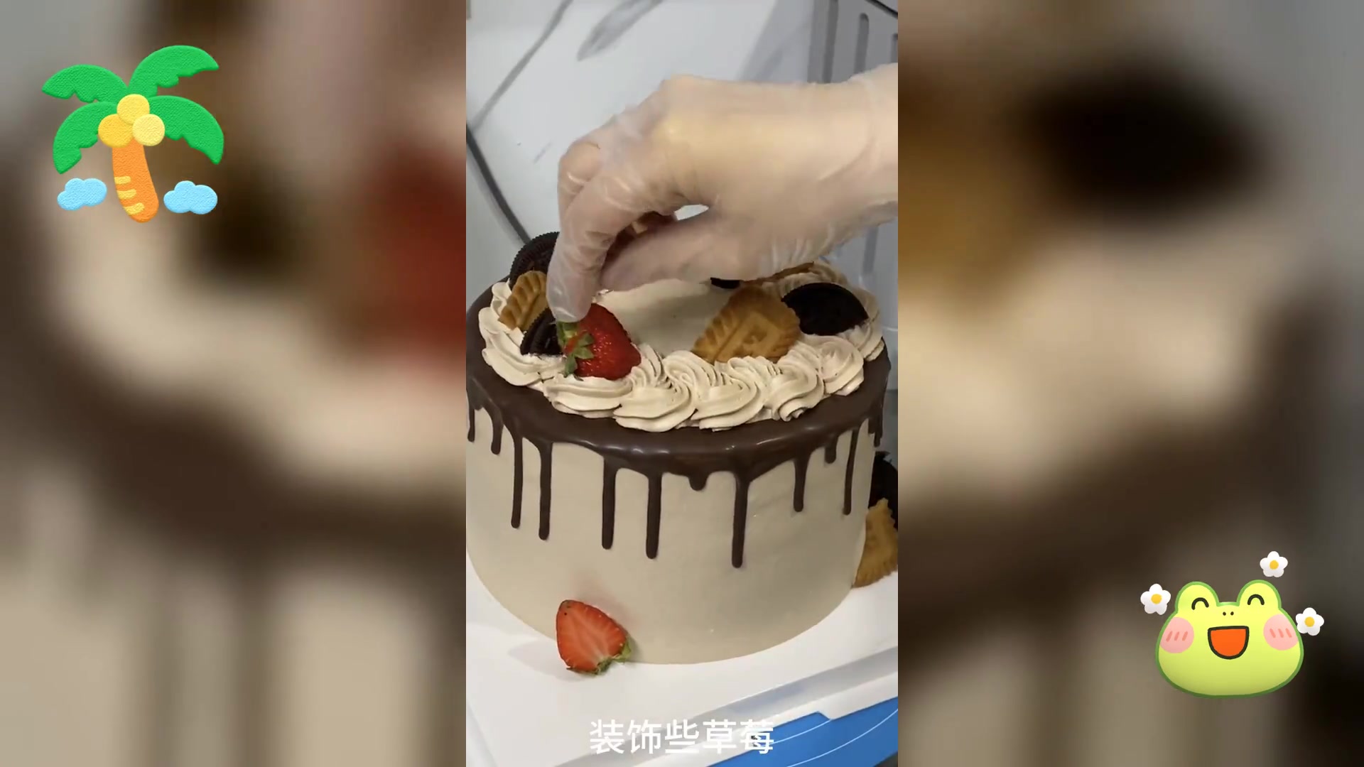 创意蛋糕制作第46期: 百变款式大挑战