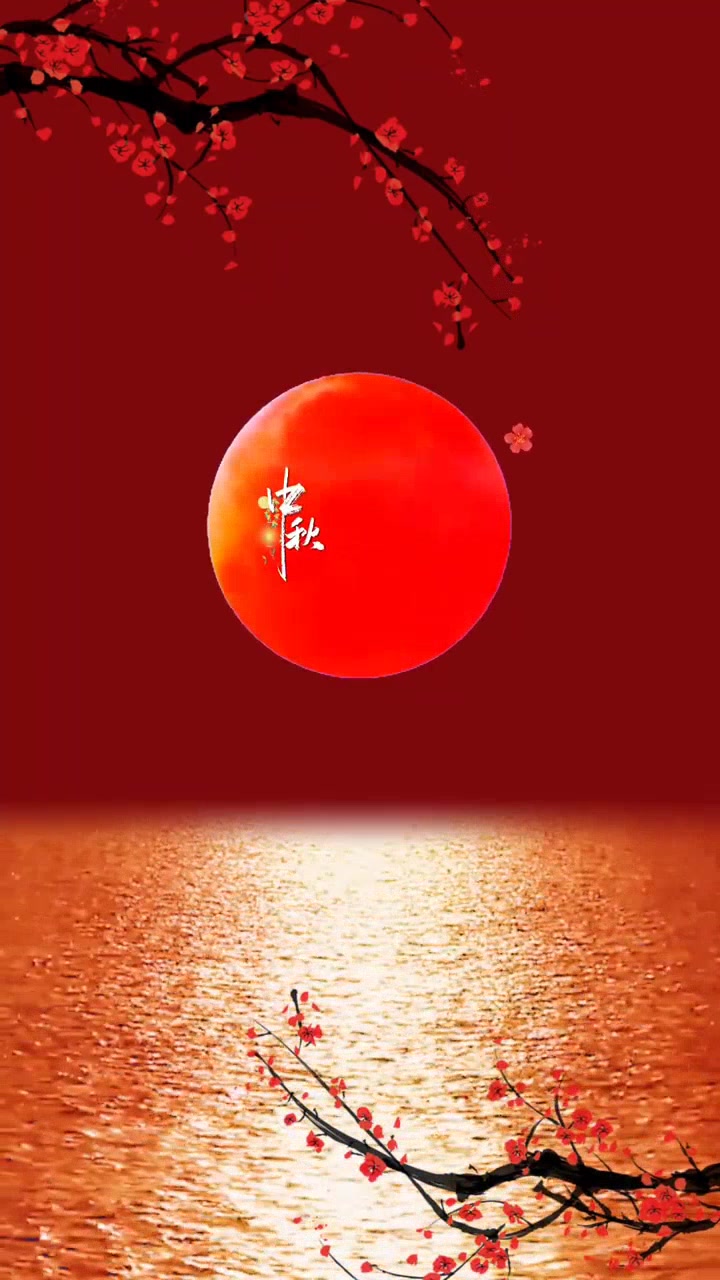 中秋背景素材,明月寄相思