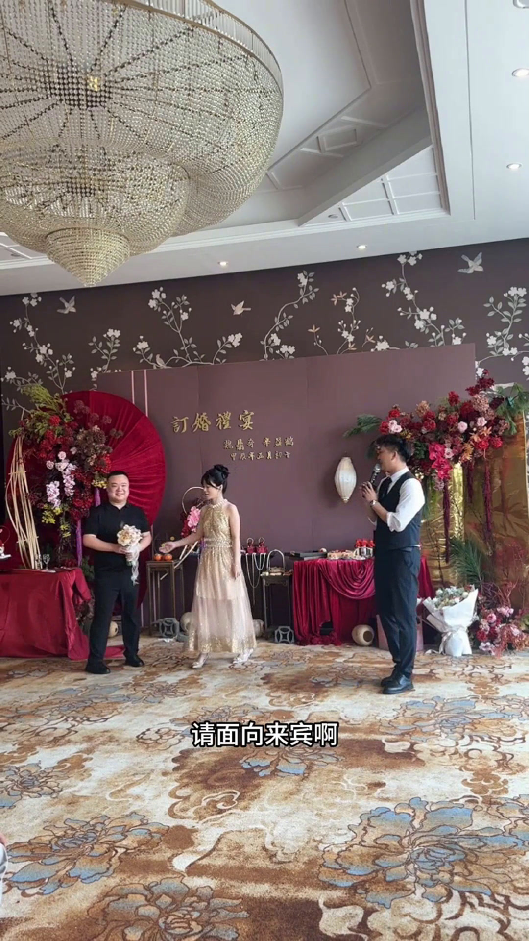 记录订婚仪式的全程