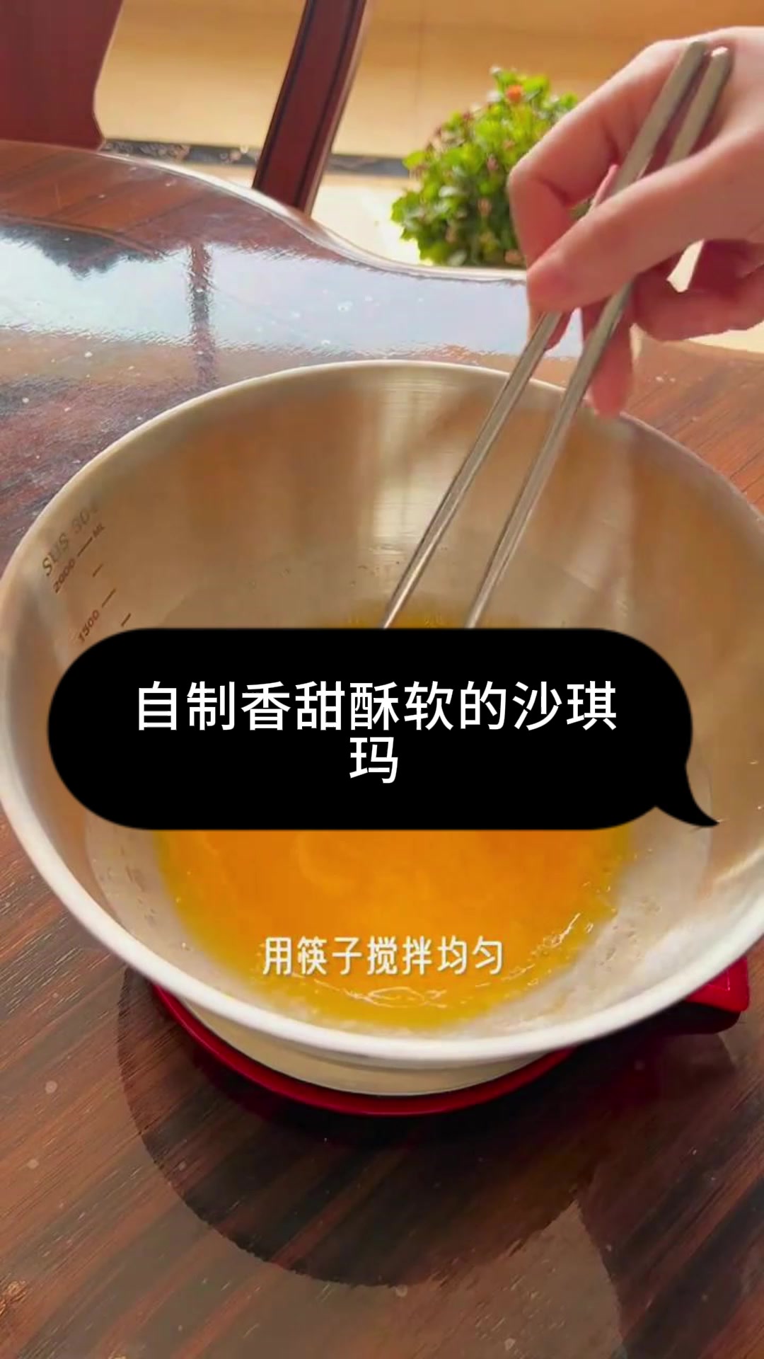烘焙vlog|自制香甜酥软的沙琪玛 做法超简单