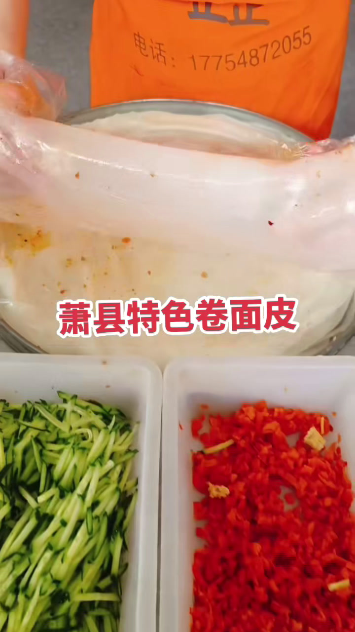 萧县特色小吃技术培训,萧县卷面皮,蛙鱼,米线烫面,全套技术