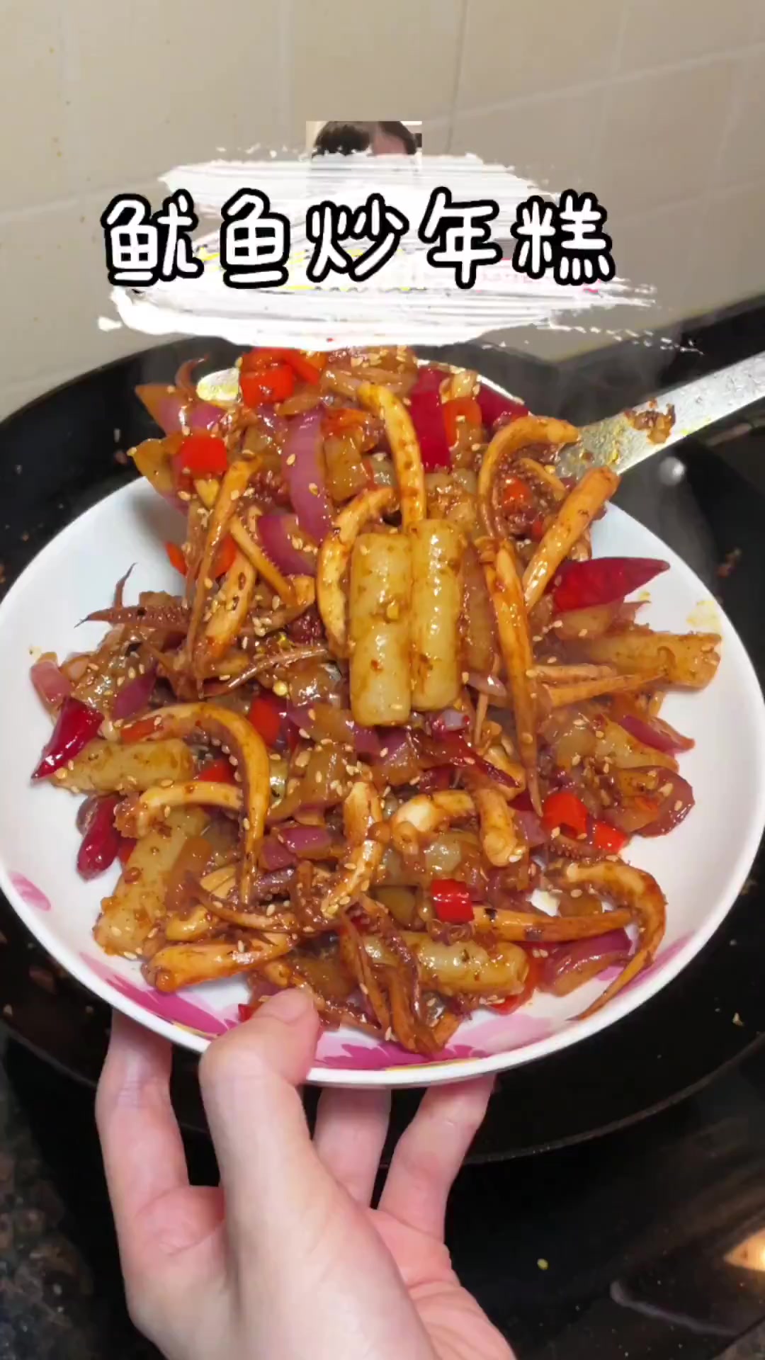 这么热不吃点铁锅鱿鱼须吗?